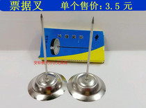 Straight-line ticket fork bill fork document collection seat pin will be recorded and household goods