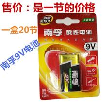 Nanfu alkaline battery 9V battery multimeter microphone toy instrument battery small square battery