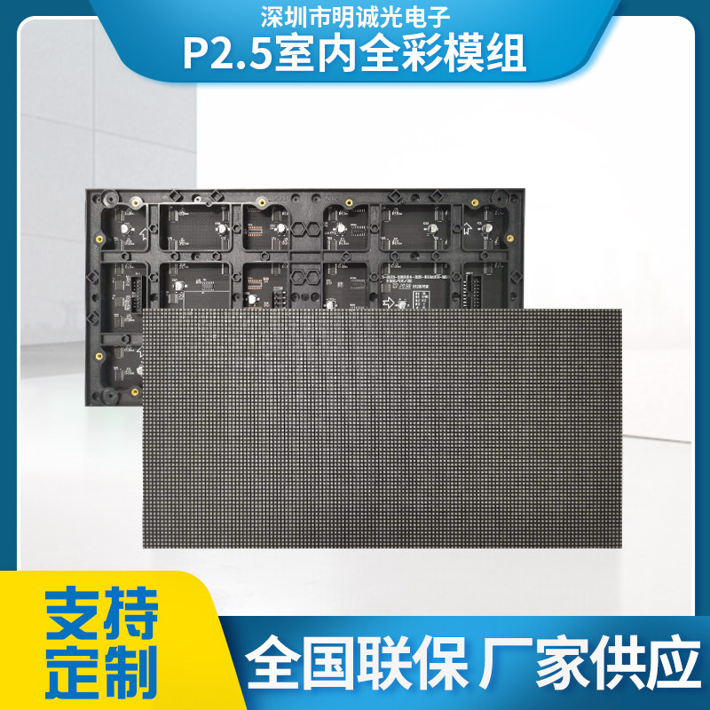 Indoor P2 5P2led full-color high-definition display unit board advertising live conference room led electronic screen module