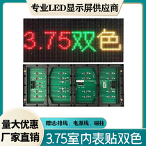 F3 75 surface-mounted two-color conference room subtitle screen led advertising screen LED unit board P4 75 display electronic screen