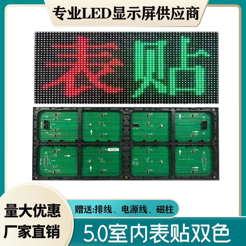 Indoor 50 surface-mounted two-color unit board P7 62 red and green two-color module half-board led electronic display walking screen