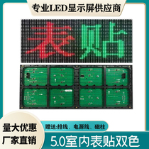 Indoor 50 surface-mounted two-color unit board P7 62 red and green two-color module half-board led electronic display walking screen