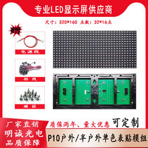 P10 semi-outdoor red unit board LED module custom highlight LED waterproof advertising scrolling word display