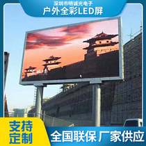 Outdoor led display full color screen p2 5p3p4p5p6p8p10 advertising electronic outdoor waterproof large screen