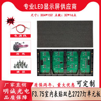 3 75 surface mount 2727 super bright two-color module 3 75 dot matrix red pure green ETC fee display screen high-speed rail platform screen