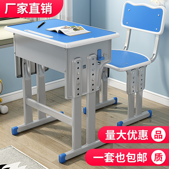 Thickened primary and secondary school students' desks and chairs school desk training desk tutoring class children's study desk set home writing