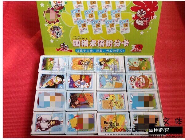  Go term points card Go encourages numerical points card teaching aids score card sets 1600 sheets