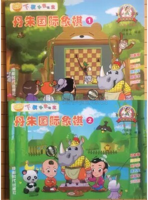 Danzhu Chess Art Chess Color Book Danzhu Chess Textbook Textbook Color Book Second Volume