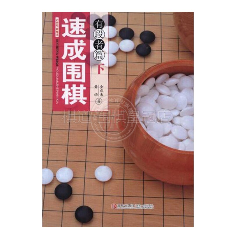 21st Century New Concept Crash Go for Those with Skills - Volume 2