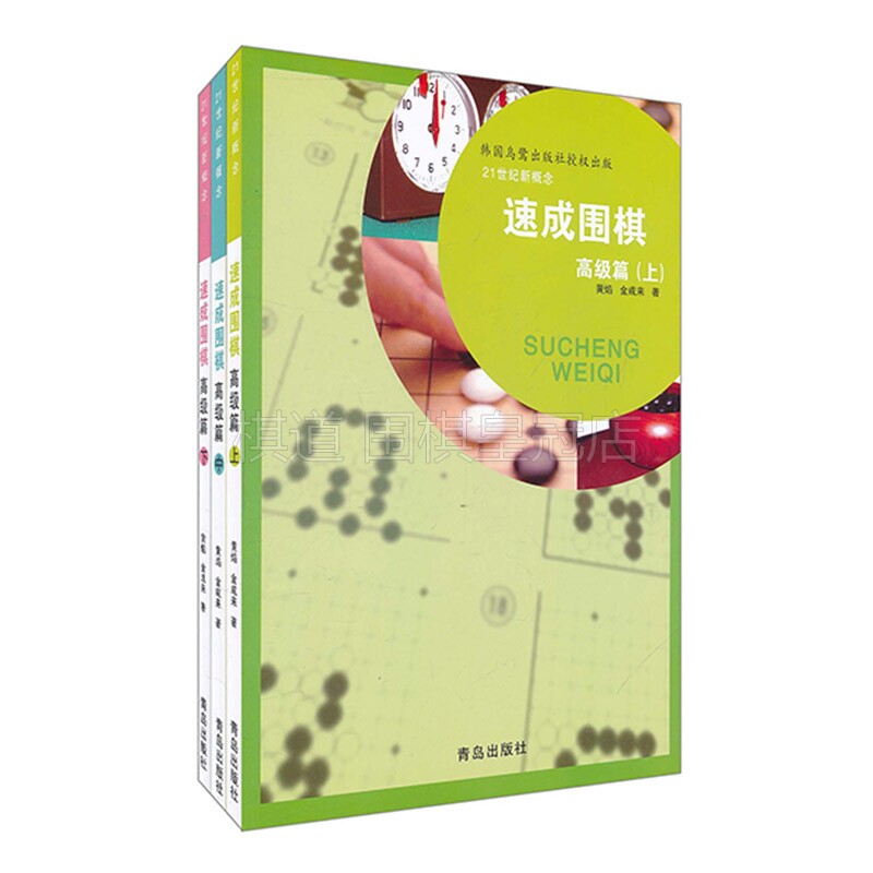 New Concept Speed of the 21 Century is down to the top of the Go Advanced Title (3 Book of Suits) 