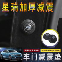 Xingrui car door shock-absorbing gasket buffer rubber pad shock-proof anti-collision rubber pad sound insulation strip modified mute artifact