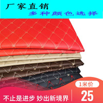 Car roof repair whole foreskin thickening large cargo car interior modification refurbishment door panel seat leather upholstery fabric