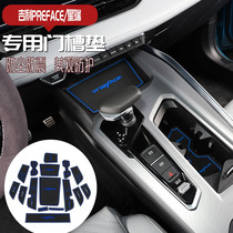 Xingrui door slot pad Geely special car with non-slip silicone 20-21 special water coaster interior modification storage box pad
