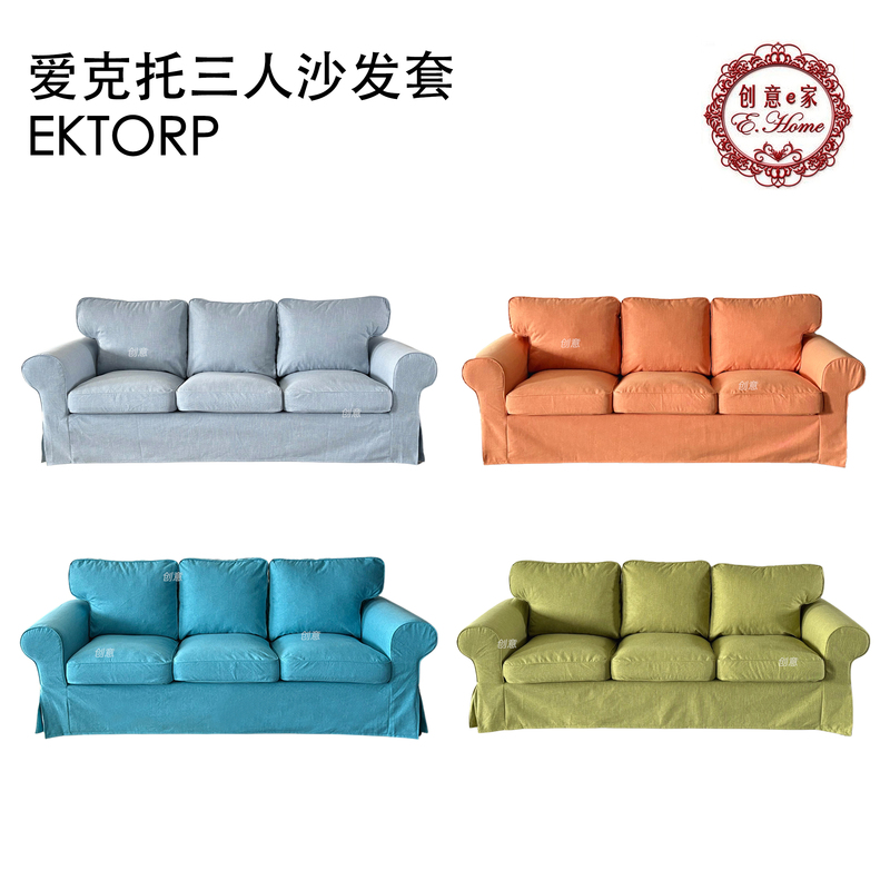 Suitable for Ikea Aiketo Three-Seater Sofa Cover, Nordic Sofa Cover, Solid Color, Full Coverage, Creative Ikea Lifestyle Store Suitable for Ikea Aiketo Three-Seater Sofa Cover, Nordic Sofa Cover, Solid Color, Full Coverage, Creative Ikea Lifestyle Store