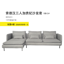 Customized Sodhan three-person imperial concubine single footstool sofa cover velvet velvet leather waterproof Douyin Xiaohongshu