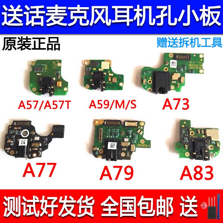 OPPO A57 A59 A73 A77 A79 A83 A1 7X microphone transmitter headphone hole small plate original