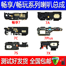 Huawei Glory Bestseller 7A 7C 7S 7X 7plus Phone Horn Speaker Out of Original Fitting Accessories