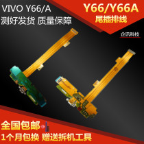 Applicable step high vivo Y66 Y66A tail-plugged flat cable USB charging jack data interface transmitter small board