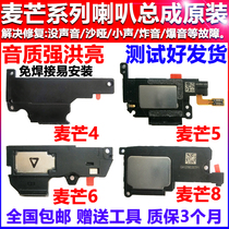 Apply Huawei McMans 5 4 McMans 6 McMans 6 7 Horn Assembly Speakers Outside of Ringing Headphones Original