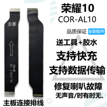 Original HUAWEI GLORY 10 MOTHERBOARD CONNECTED CABLE GLORY COL-AL10 MOTHERBOARD CONNECTED TAILBOARD FLAT CABLE