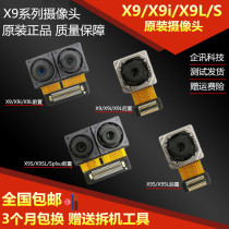 Apply step high vivox9 X9S X9S X9L x9i x9i rear camera X9 rear camera