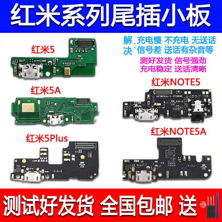 Redmi 5 tail plug board Original Redmi 5A note5 note5A 5plus charging transmitter tail plug board