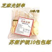 Barbecue Fried Sesame Cake String Sesame Cake String 10 Strings of Crisp No Filet Frozen Semi-finished Products Commercial Food