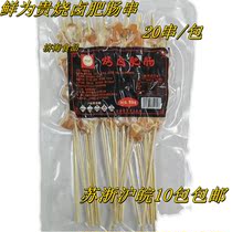 Fresh for your expensive halogen large intestine string outdoor barbecuing fried boiling pan food material semi-finished products 20 strings of pork sausage fattening for commercial use