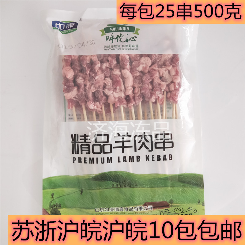 Boutique Goat Meat String Halal Meat Pure Genuine Original Taste Goat Meat String 25 strings Jiang Zhejiang Shanghai 10 Bag