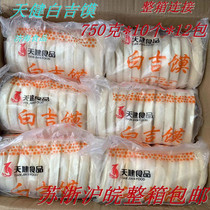 Tianjian baijiki buns 120 pieces of meat clips Steamed Bread with Frozen Pie Leather Shaanxi Meat Pinch Bread Cake Catering Commercial Whole Boxes