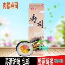 Shixiangyuan seaweed sushi nutritious breakfast convenient meal semi-finished frozen sushi Japanese cuisine