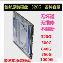 Promotional 160G laptop hard drive 2 5 inch SATA serial port 120 250 320 500gb mechanical hard drive