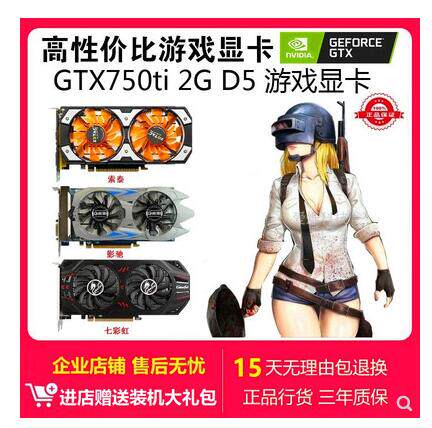 Dismantling machine secondhand independent eating chicken graphics card GTX610 450650750950960 512 512 1G 2G
