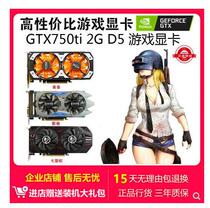 Disassemble the second-hand independent chicken graphics card GTX610 450 650 750 950 960 TI 512 1G 2G