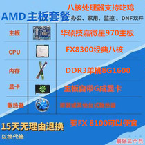 Desktop computer motherboard set G41 quad-core CPU2 5G memory 4G game motherboard set four-piece set