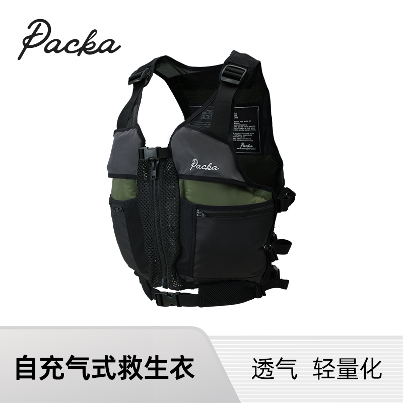 [Packa] Self-Inflating Life Jacket Backpack Paddle Board Kayak Adult Ultra-Light Portable Still Water Buoyancy Aid