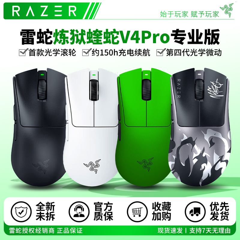 Razer Purgatory Viper V4Pro Professional Edition Wireless Gaming Mouse Anti-Slip 8K E-Sports Niko Collaboration