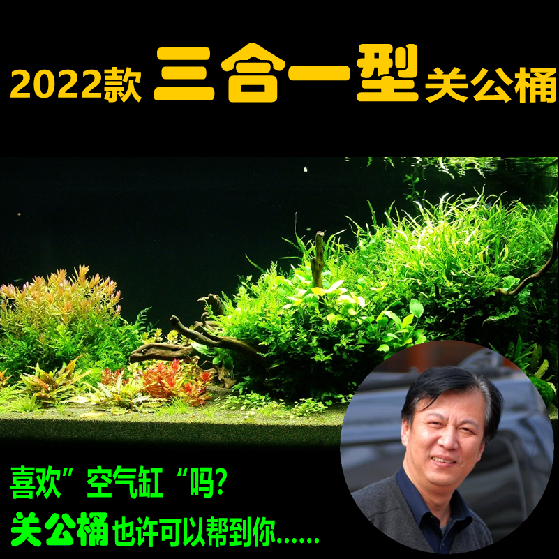 Guan Gong barrel CO2 dissolution barrel UV ultraviolet sterilization CO2 efficient dissolution barrel 2022 three-in-one Guan Gong barrel