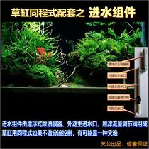 Water inflow components with the same stroke bottom filter water inlet components