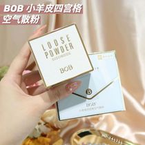 OB Sheepskin Si Gongge Air Loose Powder Long-lasting Waterproof Sweat-proof No-makeup Oil-Controlling Concealer Honey Ladies
