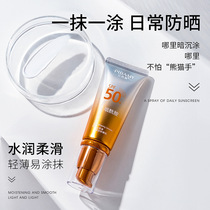 Whitening and sunscreen cream SPF50 clear and non-greasy anti-UV universal student military training facial body moisturizing