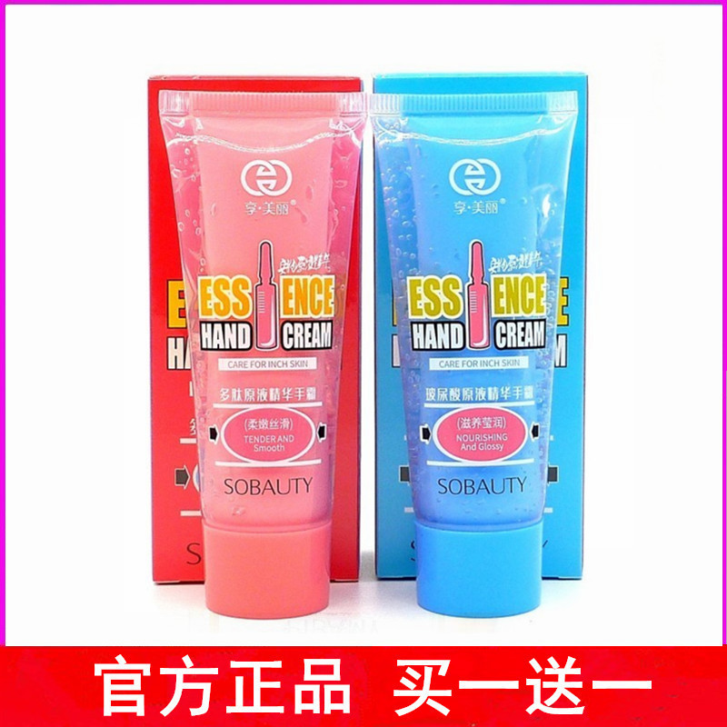 Light fragrance polypeptide stock solution hyaluronic acid essence moisturizing double-tube double-effect hand cream moisturizing moisturizing hand cream ladies long-lasting