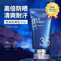 Sunscreen not greasy anti-UV SPF50 Facial Men Special Outdoor Special Military Training Students Sunburn