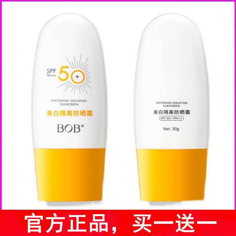 Whitening isolation sunscreen lotion three-in-one female face anti-UV student party military training whole body