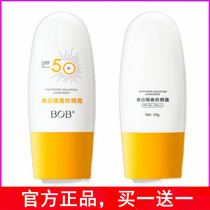 Whitening isolation anti-sunscreen cream three-in-one spf50 female facial anti-UV student Party military training all over the body