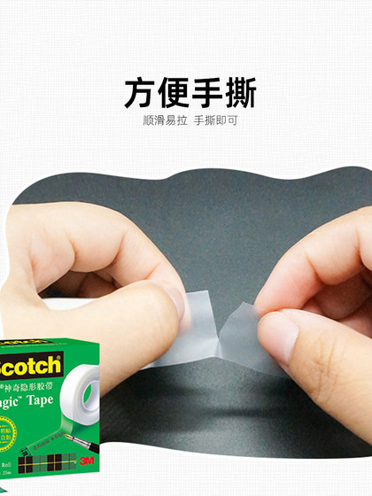 3M思高神奇隐形胶带错题粘贴复制转印可书写透明改错胶带学习笔记