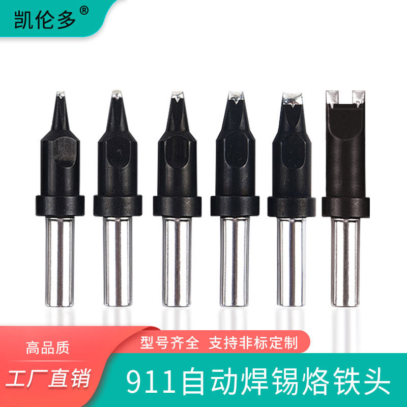 Karendo 911 soldering iron head automatic soldering machine robot Loiron mouth DV1 violet copper high temperature high frequency chrome iron head