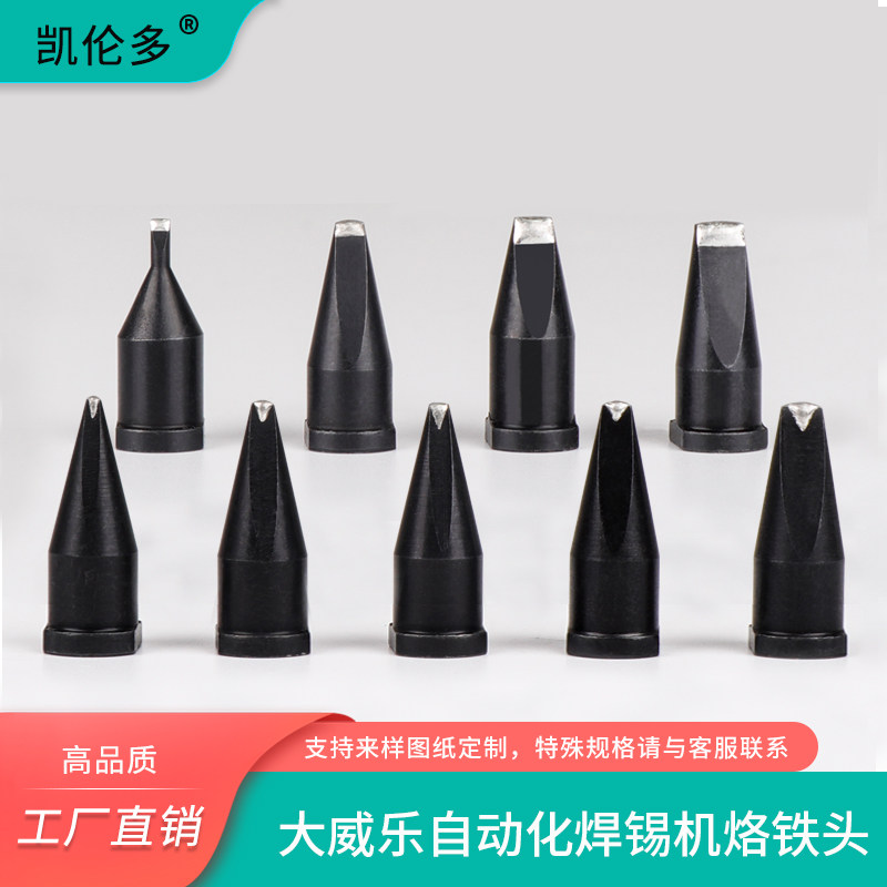 Karen multi-automatic soldering machine soldering iron head high frequency 150W robot LHT Daweile DV1 slotting non-standard customization