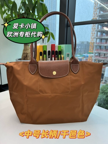 [Германская покупка] Longchamp Exquisite Bag Классическая средняя длинная ручка (также называется: маленькая длинная ручка)