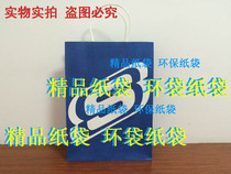 SKQ shopping bag paper bag bag environmental protection bag counter Bag tote bag